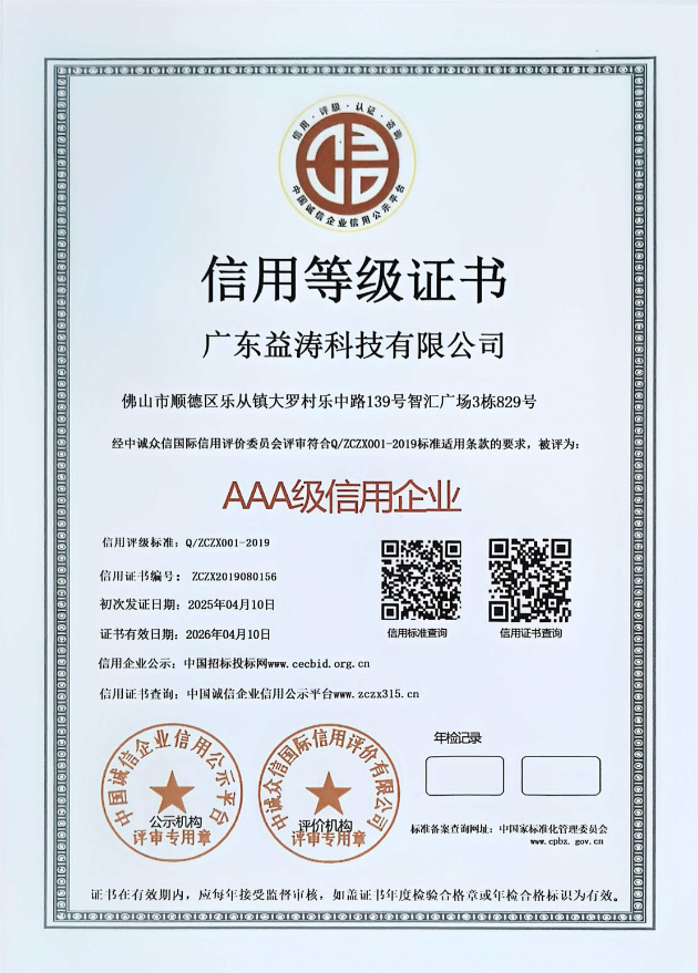黑河荣誉证书