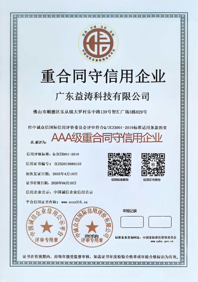黑河荣誉证书