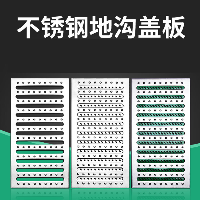 黑河不锈钢沟盖板展示