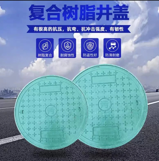 黑河树脂复合圆井展示